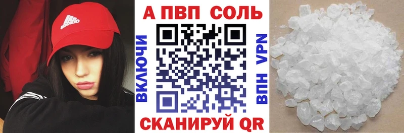 APVP Crystall Вельск