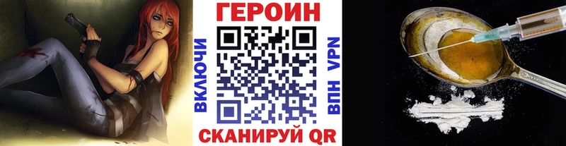 ГЕРОИН Афган  закладка  Вельск 