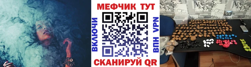 Меф 4 MMC Вельск