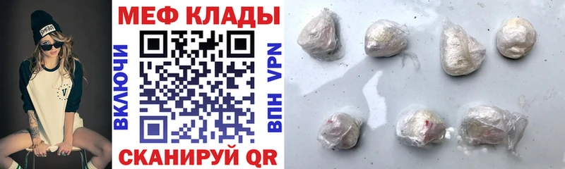 Меф мука Вельск