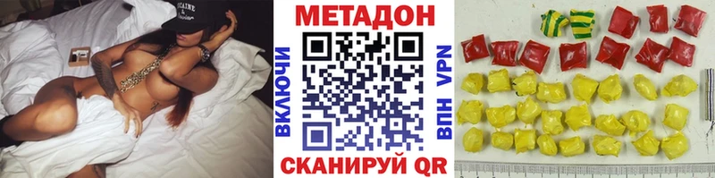 Метадон белоснежный  Вельск 