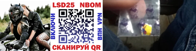 купить Вельск Марки 25I-NBOMe 1,8мг