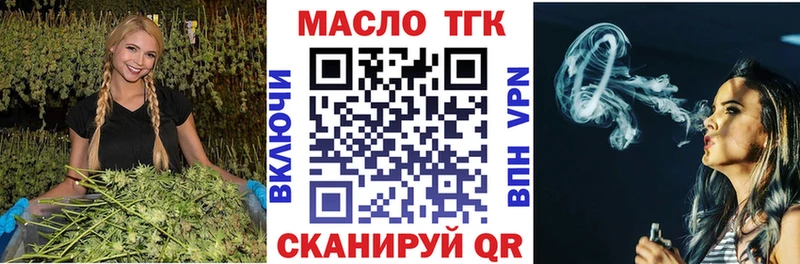 ТГК жижа  Вельск 